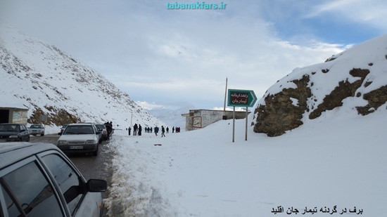 منظره های زیبای برفی در فارس/عکس
