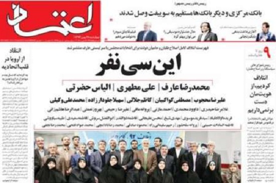 خطای فاحش اصلاحطلبان و اعتدالیون!