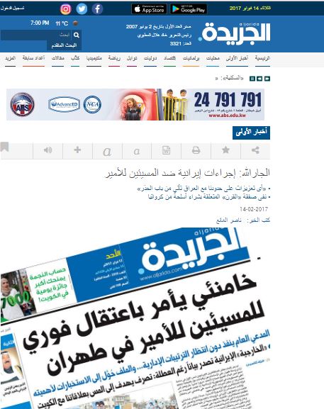ابلاغیه دفتر رهبری درباره امیر کویت