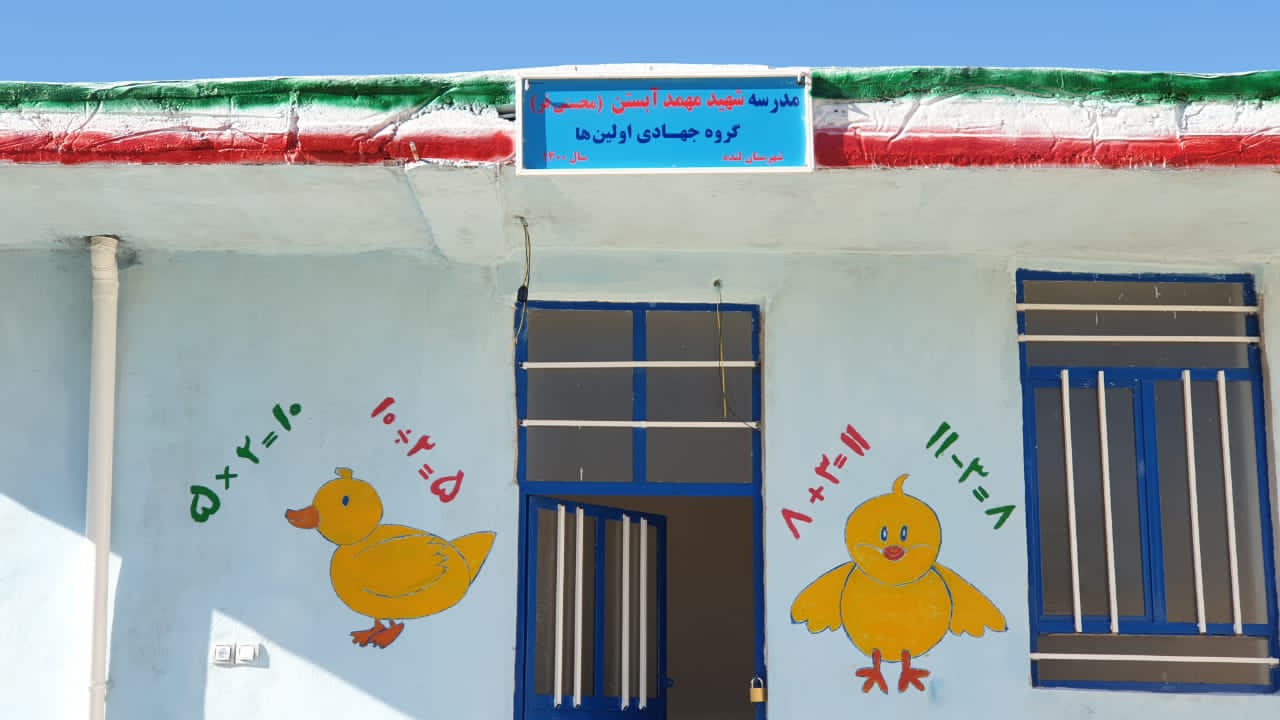 یک کار جهادی ناب در روستای محروم از امکانات توسط معلمان جوان لنده+تصاویر