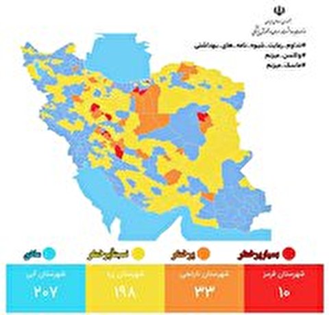۷ شهرستان آذربایجان غربی در وضعیت زرد کرونایی