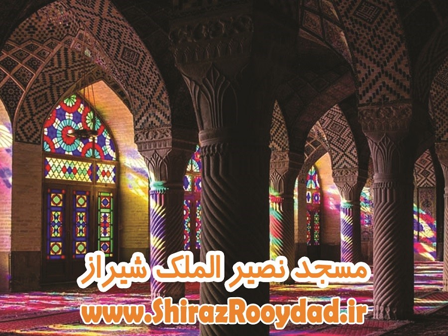 معرفی جاذبه های گردشگری ، تفریحی و تجاری شیراز
