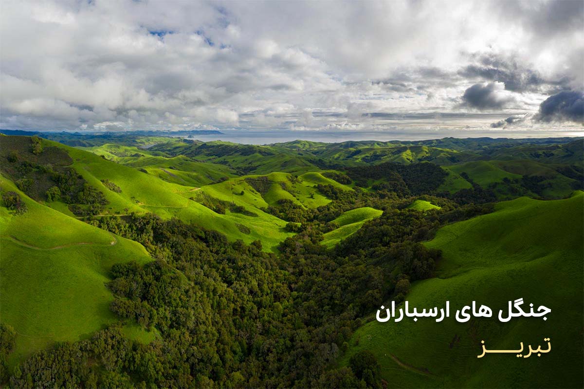 راهنمای سفر به استان آذربایجان شرقی