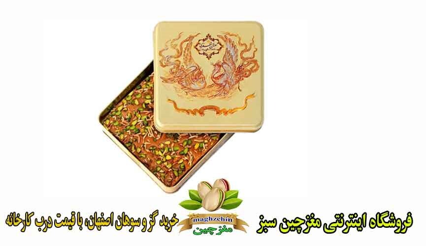 خرید سوهان اصفهان