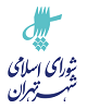 تصویب افزایش ۴۵ درصدی نرخ سرویس مدارس در شورای شهر تهران