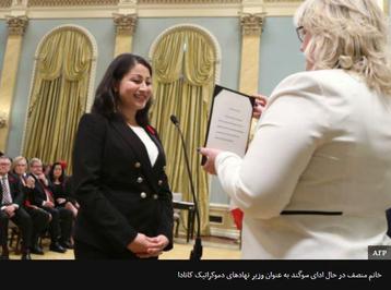 مریم منصف، اولین وزیر افغان‌تبار کانادا می گوید بر خلاف تصورش که همیشه فکر می‌کرده متولد هرات افغانستان است، به تازگی از مادرش شنیده که در مشهد ایران متولد شده است