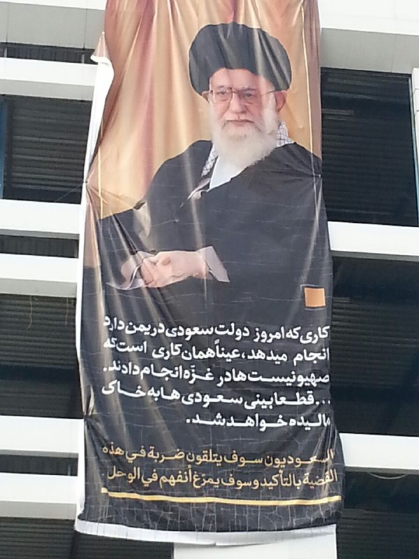 هشدار رهبری نصب العین قفس کنسولگری عربستان + عکس