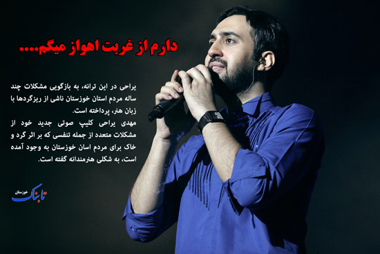 از «غربت اهواز» تا «اعتصاب غذای دانشجویان نفت»