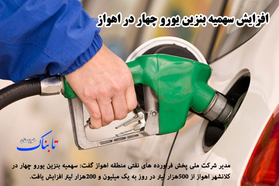 از «غربت اهواز» تا «اعتصاب غذای دانشجویان نفت»