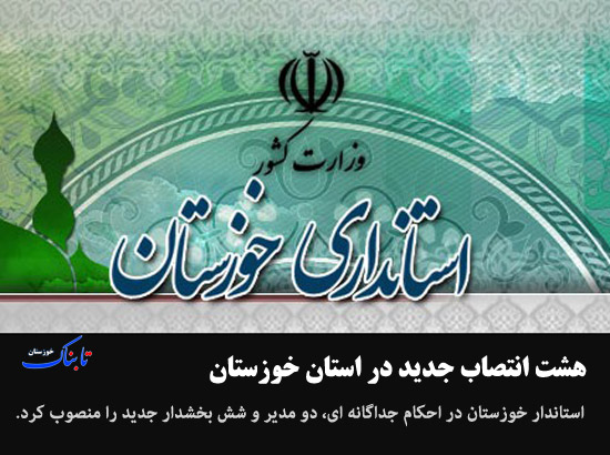 از «غربت اهواز» تا «اعتصاب غذای دانشجویان نفت»