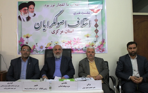 افراد نفوذی در بین اصولگرایان جایگاهی ندارند افراد نفوذی در بین اصولگرایان جایگاهی ندارند