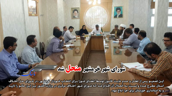 رکورد بیماران تنگی نفس خوزستان شکسته شد/ آغاز حرکت زوار امام حسین (ع) در اهواز/ شورای شهر خرمشهر منحل شد