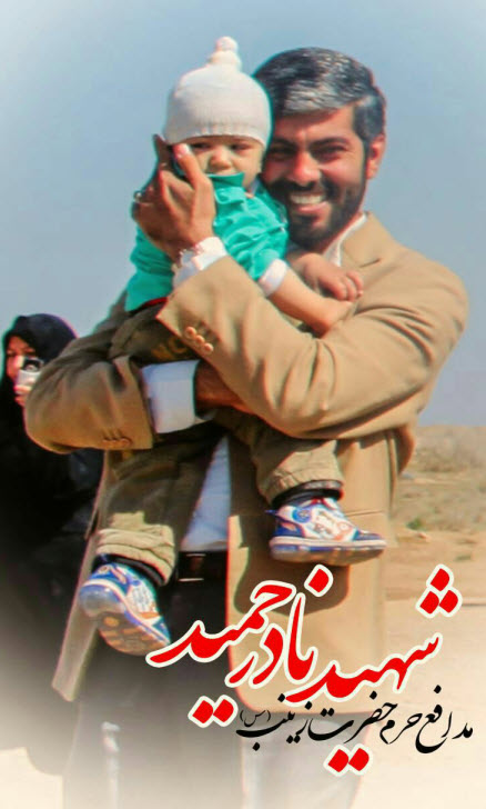 مجموعه ای از تصاویر و فیلم های شهید مدافع حرم «نادر حمید»