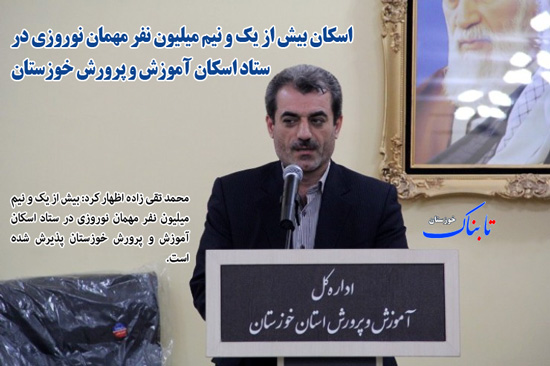 انتقال آب خوزستان به دیلم/ آمار بازدید گردشگران از خوزستان/ علت 70 درصد حوادث رانندگی