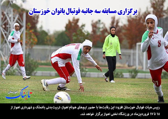 انتقال آب خوزستان به دیلم/ آمار بازدید گردشگران از خوزستان/ علت 70 درصد حوادث رانندگی