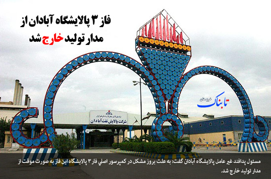 از &laquo;سیل و طغیان رودخانه ها در خوزستان&raquo; تا &laquo;هزینه برای سلامتی به جای هزینه برای درمان&raquo;