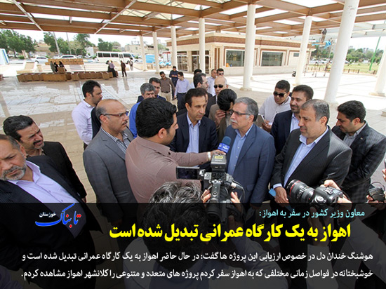 از &laquo;سیل و طغیان رودخانه ها در خوزستان&raquo; تا &laquo;هزینه برای سلامتی به جای هزینه برای درمان&raquo;