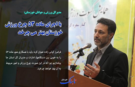 از &laquo;سیل و طغیان رودخانه ها در خوزستان&raquo; تا &laquo;هزینه برای سلامتی به جای هزینه برای درمان&raquo;