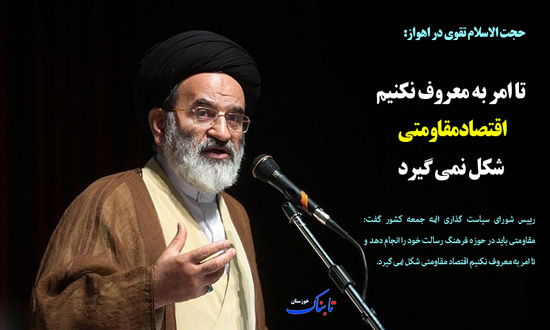 از &laquo;سیل و طغیان رودخانه ها در خوزستان&raquo; تا &laquo;هزینه برای سلامتی به جای هزینه برای درمان&raquo;