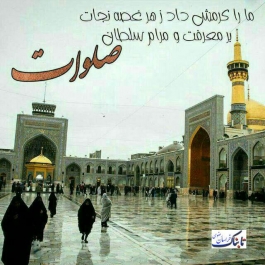 ژنراتورهای برق اضطراری حرم رضوی جواب داد/ پرچم گنبد رضوی و میله خمیده آن امروز تعویض می&zwnj;شود / تداعی لحظه سال تحویل در حرم ثامن&zwnj;الحجج(ع)