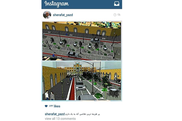 جملهسازی با طرح سنگ فرش خیابان قیام یزد! جملهسازی با طرح سنگ فرش خیابان قیام یزد!