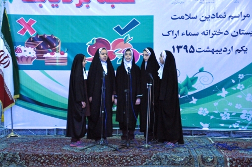 غرفه های سلامت مدرسه ابتدایی دخترانه سما اراک در آغاز هفته سلامت غرفه های سلامت مدرسه ابتدایی دخترانه سما اراک در آغاز هفته سلامت