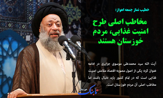 طرح 550 هزار هکتاری/ توقف امدادرسانی در خوزستان/ دانش آموزان بازمانده از تحصیل