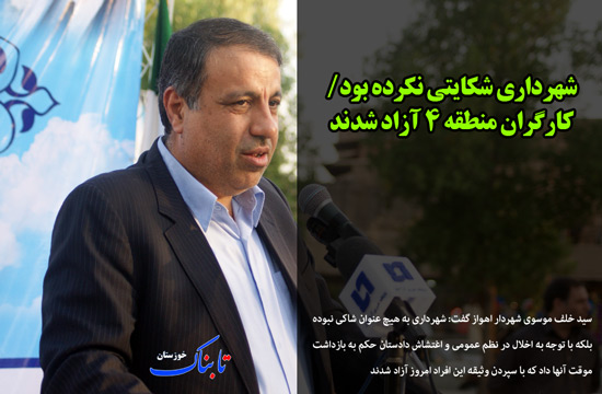 آزادی کارگران شهرداری اهواز/ منشأ گرد و خاک اخیر/ عبران پیاده؛ 60 درصد از متوفیان حوادث رانندگی