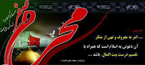 هوش معنوی عاشورائیان / نه حسین(ع) برای نماز کشته شد و نه زینب(س) در کربلا غافلگیر ! / آیا بعد از عزاداری&zwnj;های محرم، چشم&zwnj;چرانی و رشوه کم می&zwnj;شود؟!