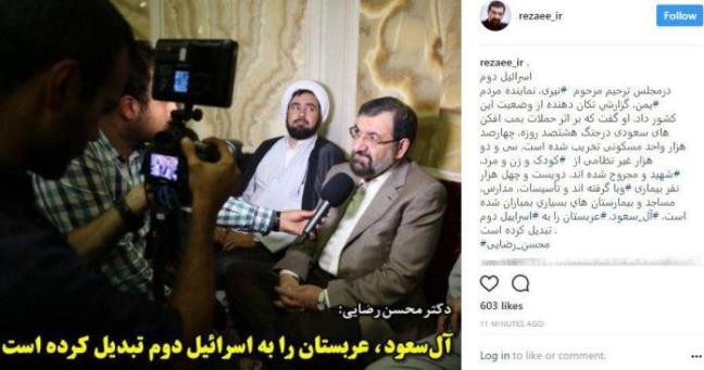 محسن رضایی: عربستان، اسرائیل دوم شده است