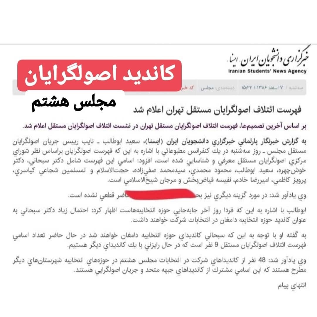 مرجان شیخ الاسلامی آل آقا چطور با چادر ملت را تیغ زد و به کانادا رفت؟ مرجان شیخ الاسلامی آل آقا