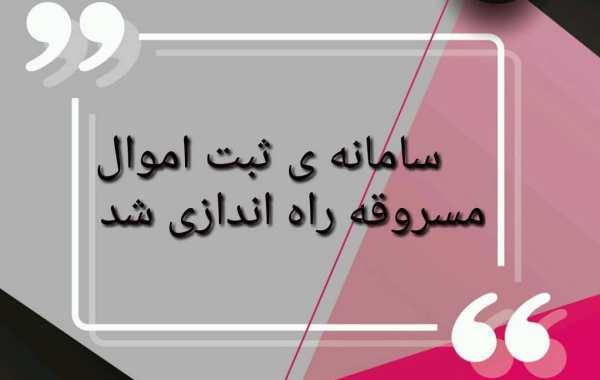 مالباختگان به سامانه مالباختگان به سامانه