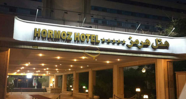 خاطر مکدر شاعر و نویسنده معروف کشورمان از میزبانی هتل ۵ ستاره بندرعباس از او!