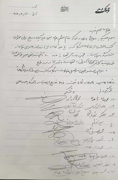 جزئیات طرح الزام دولت در تعیین سرفصل جنایات آمریکا در کتب درسی