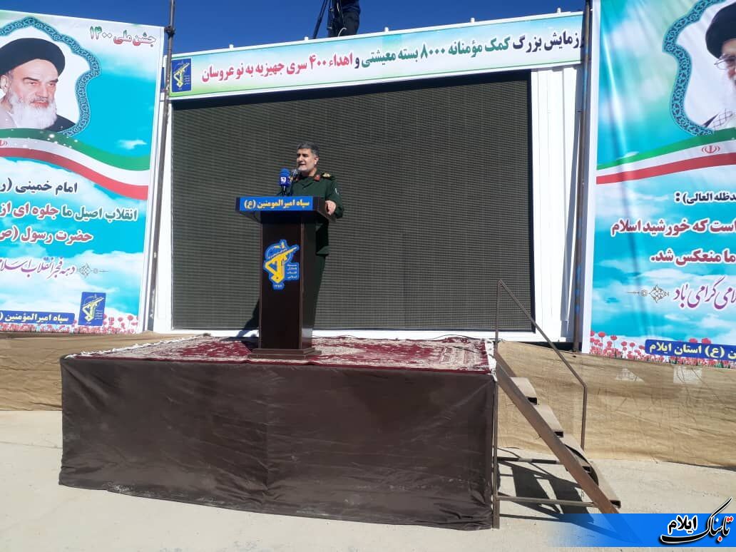 8 هزار بسته معیشتی و 400 سری جهیزیه به خانوادههای نیازمند ایلامی اهدا شد 8 هزار بسته معیشتی و 400 سری جهیزیه به خانوادههای نیازمند ایلامی اهدا شد