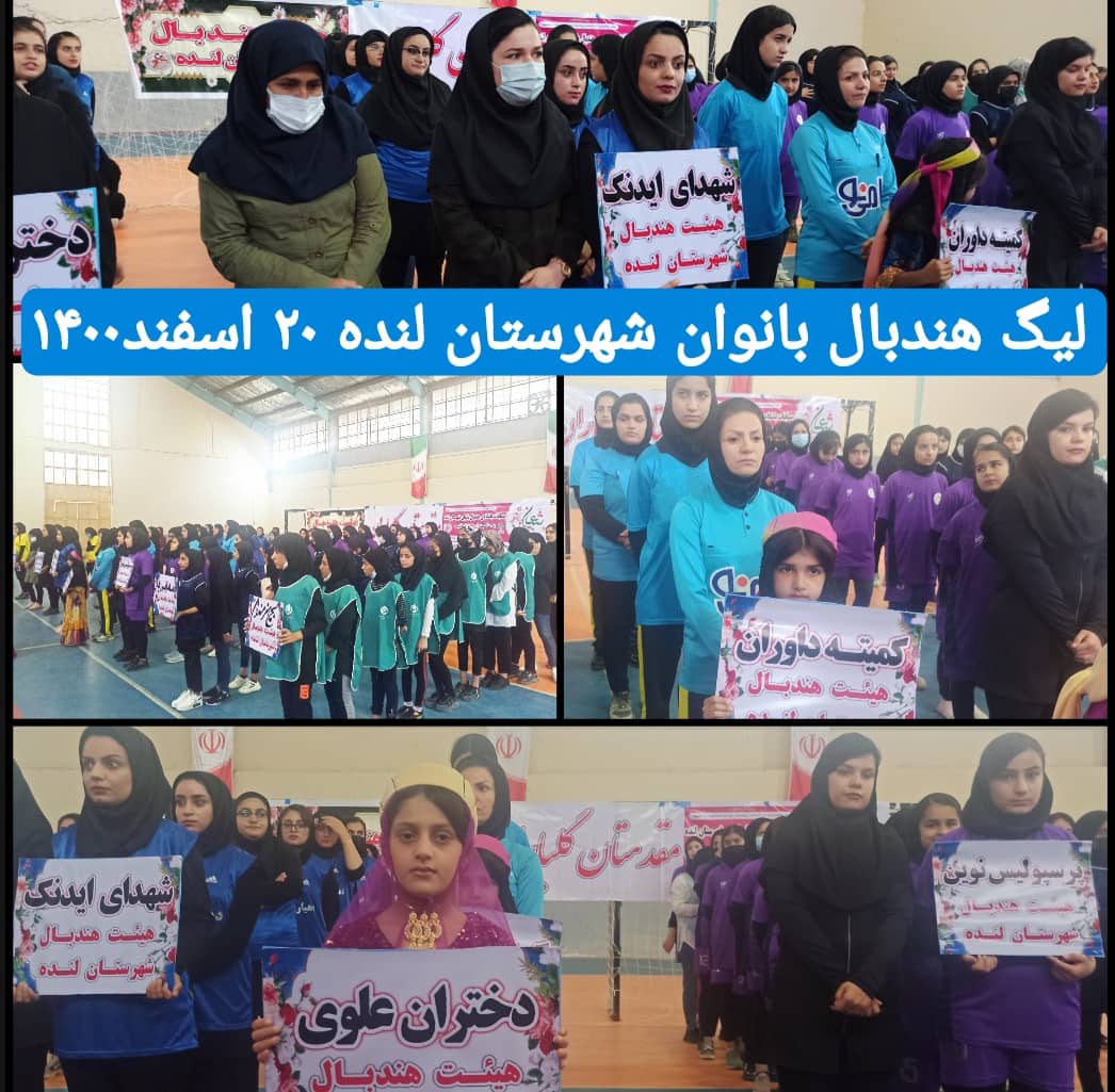 هدف گذاری بنیاد علوی در ورزش جواب داد/حضور تیم های بانوان از مناطق روستایی در یک تورنمنت+تصاویر