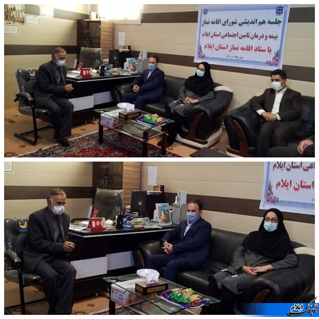 انعقاد تفاهم نامه همکاری فی ما بین ستاد اقامه نماز و اداره کل و مدیریت درمان تامین اجتماعی ایلام انعقاد تفاهم نامه همکاری فی ما بین ستاد اقامه نماز و اداره کل و مدیریت درمان تامین اجتماعی ایلام