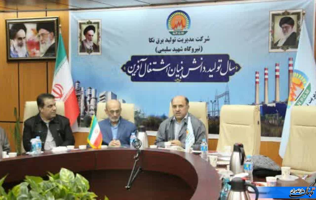 برگزاری جلسه انسجام بخشی شورای فرهنگی صنعت آب و برق استان درنیروگاه نكا
