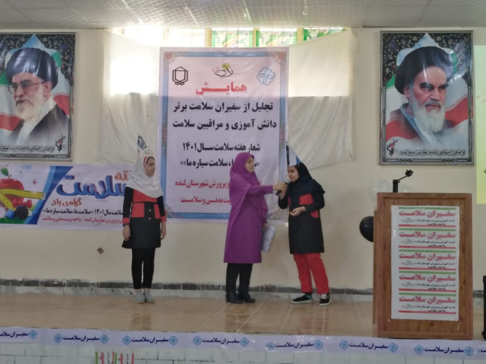 همایش تجلیل از «سفیران سلامت» در لنده برگزار شد+تصاویر همایش تجلیل از «سفیران سلامت» در لنده برگزار شد+تصاویر