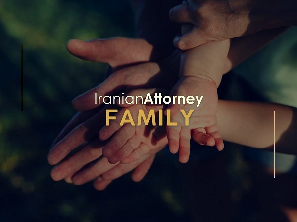 نکات انتخاب وکیل خانواده ایرانی نکات انتخاب وکیل خانواده ایرانی