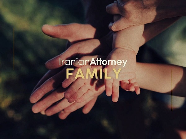 وکیل خانواده ایرانی برای حل اختلافات خانوادگی وکیل خانواده ایرانی برای حل اختلافات خانوادگی