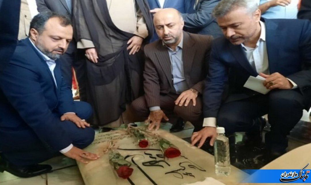 وزیر امور اقتصادی و دارایی به شهدای نکا ادای احترام کرد