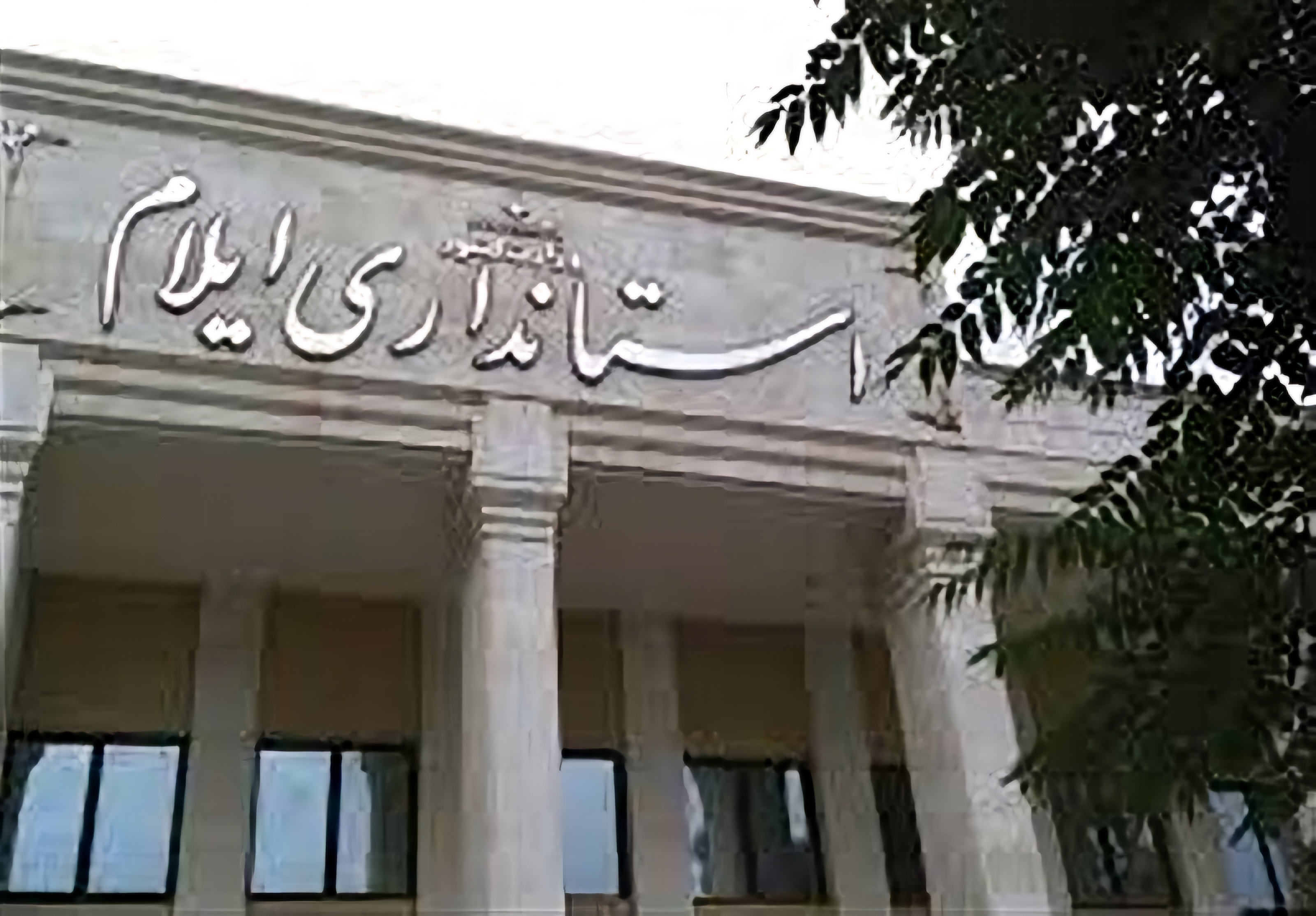 دولت و وزارت کشور به مناقشه انتصاب استاندار ایلام پایان دهند /خود راسا گره کور انتخاب استاندار ایلام را بگشایید