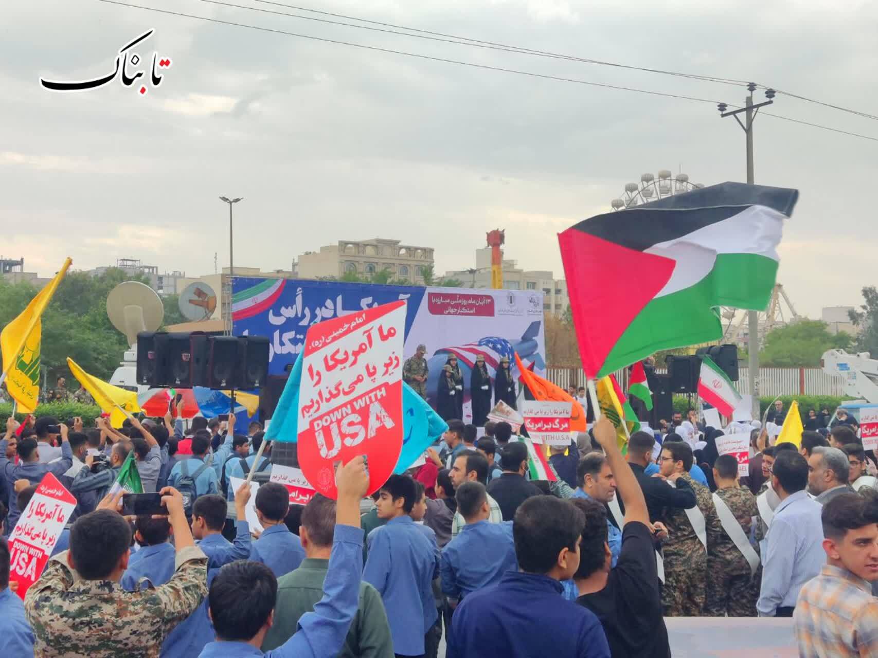 ۱۳ آبانی دیگر و خلق حماسهای پرشور/ راهپیمایی روز ملی مبارزه با استکبار جهانی در خوزستان آغازشد ۱۳ آبانی دیگر و خلق حماسهای پرشور/ راهپیمایی روز ملی مبارزه با استکبار جهانی در خوزستان آغازشد