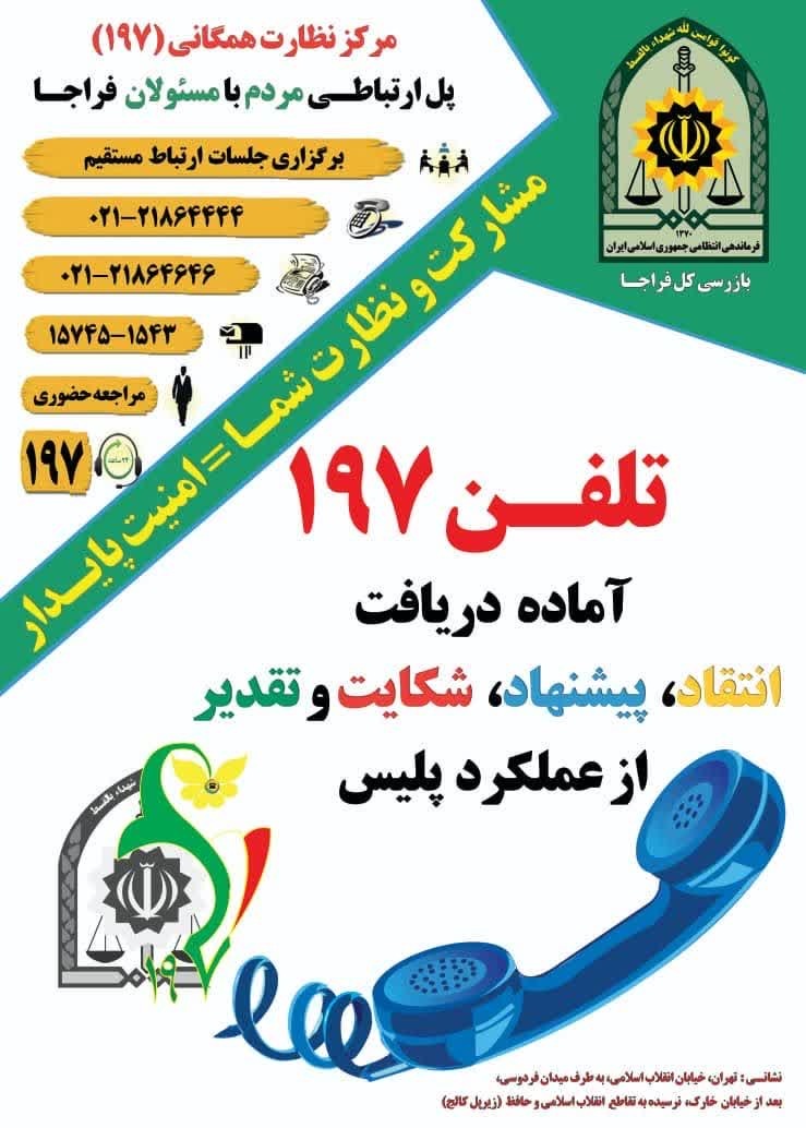 رسیدگی به مشکلات شهروندان در دیدار چهره به چهره رسیدگی به مشکلات شهروندان در دیدار چهره به چهره