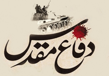 دفاع مقدس و جنگ ۱۲ روزه، دو جلوه از مقاومت برابر دشمنان بودند
