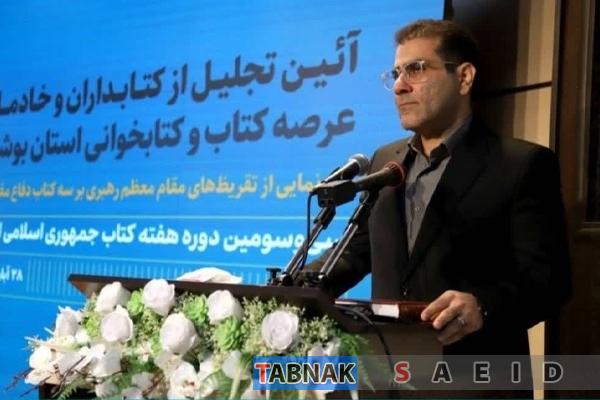 استاندار بوشهر: ترویج فرهنگ کتابخوانی وظیفه ای همگانی برای رشد جامعه آگاه و امیدوار است استاندار بوشهر: ترویج فرهنگ کتابخوانی وظیفه ای همگانی برای رشد جامعه آگاه و امیدوار است