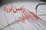 زلزله‌های پی‌درپی کهگیلویه و بویراحمد را لرزاند/ اعزام تیم‌های ارزیاب به مناطق تحت تأثیر