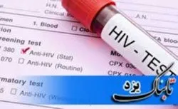 لیست مراکز آزمایش رایگان ایدز در استان یزد