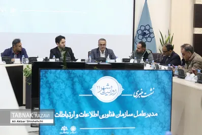 شناسایی بیش از ۲۰۰هزار حمله سایبری در شهرداری مشهد
